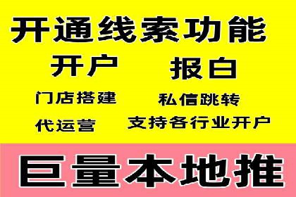 餐饮业SEM推广的营销策略与效果评估